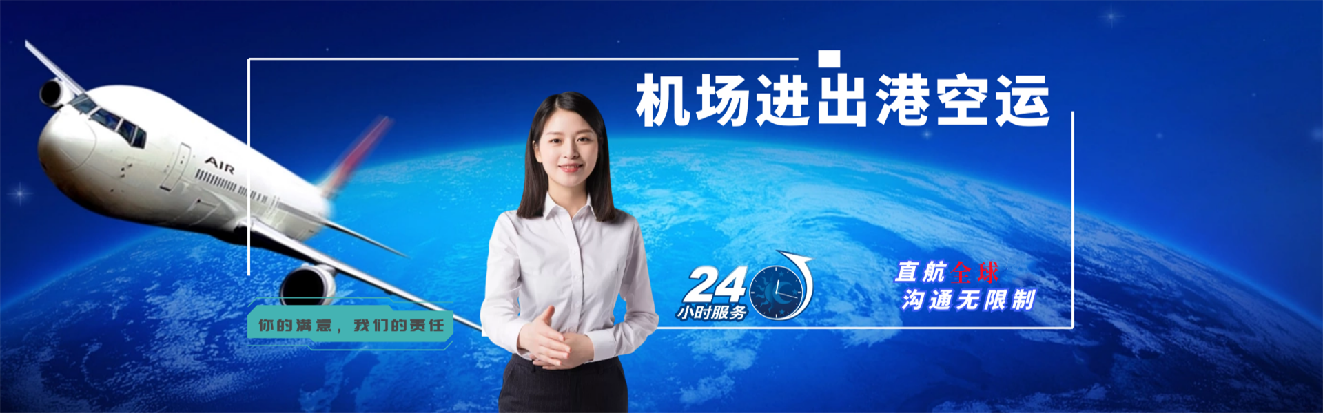 锦江到丹麦物流公司-锦江至丹麦物流专线-锦江空运到丹麦-优时通物流有限公司